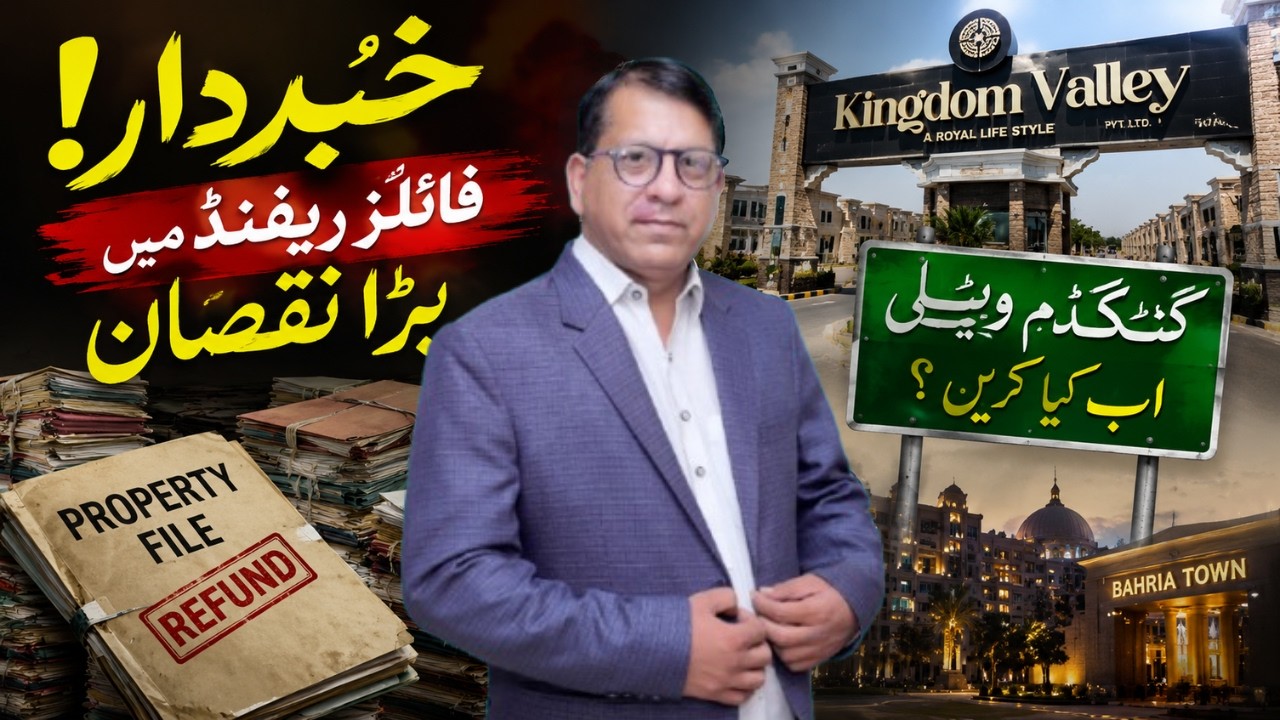 Kingdom Valley Islamabad: оформить возврат или продать файл? Последний анализ