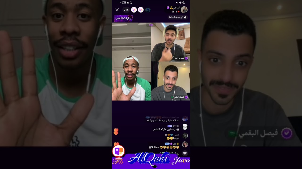بث#القاحي  صباح يوم الأحد 13-10-2024