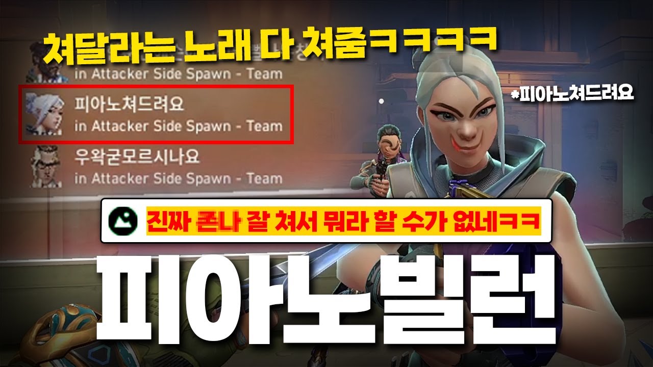 스돌에서 만난 역대급 컨셉충 피아노빌런ㅋㅋㅋㅋ 못 치는 곡이 없음 ㄷㄷ