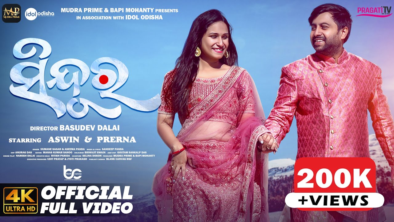Sindura (ସିନ୍ଦୂର) - 4K Official Video | Aswin & Prerna | Humane & Aseema | Sandeep Panda | Basudev