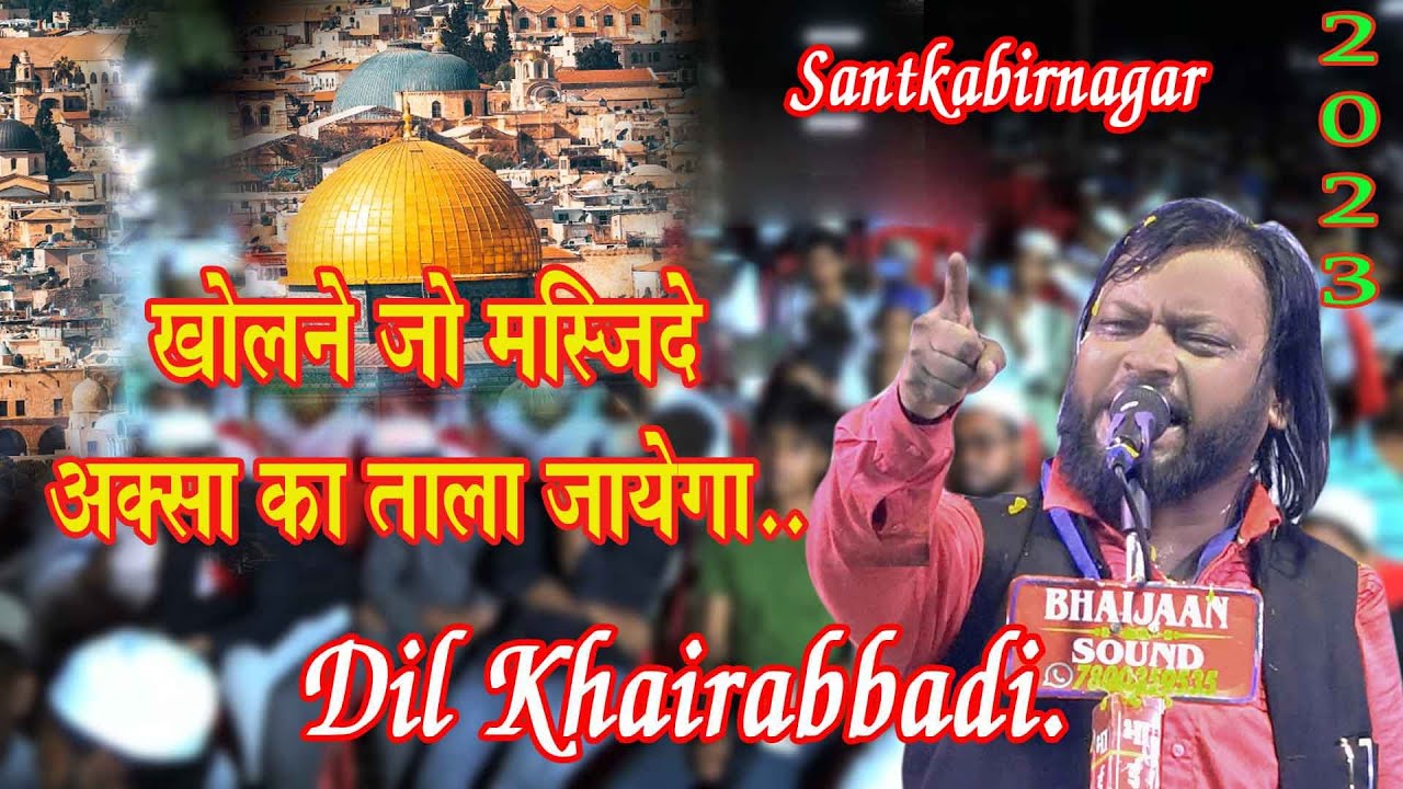 All india Mushaira & Kavi Sammelan Agya chata santkabirnagar 14-10-2023, 