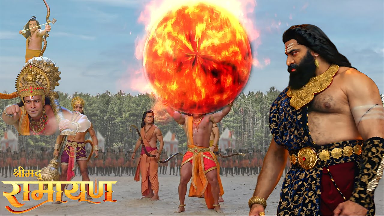 जब हनुमान जी ने सूर्यदेव को अपने हाथों में उठा लिया, डर गया रावण भी || Shrimad Ramayan