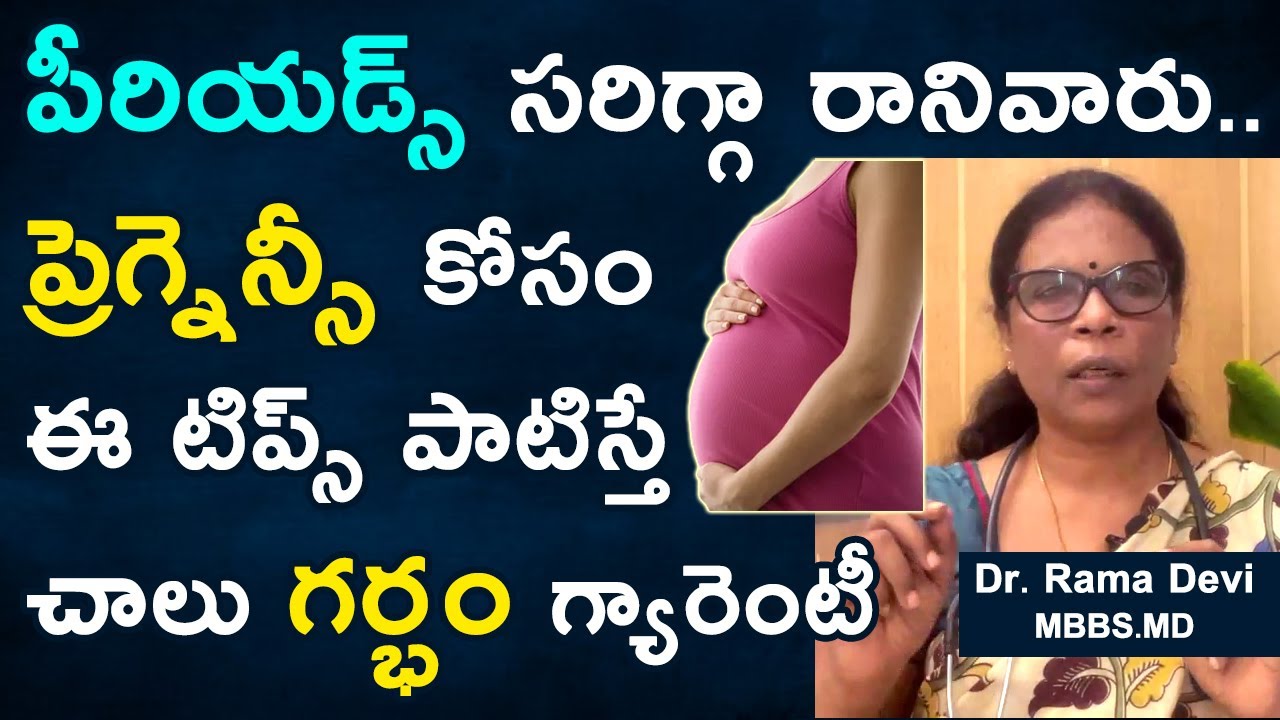 Pregnancy with irregular periods! Natural tips by Dr Ramadevi health education in Telugu