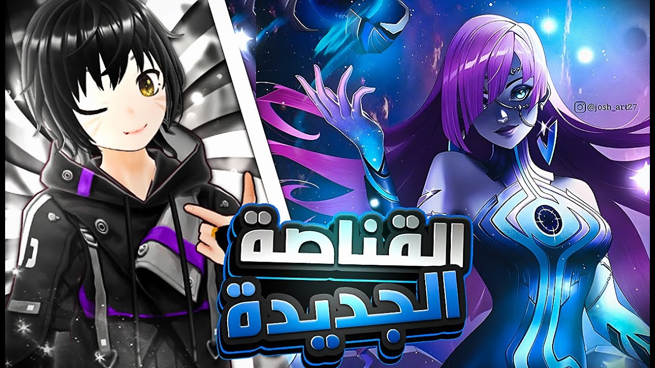 شخصيه نوفاريا غثييييثه 🤣💥 | موبايل ليجند سلسله تجربه البطل | mlbbNova