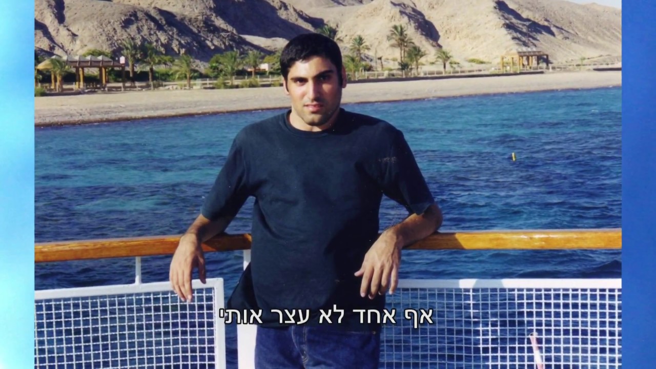 אלון פז - מוציאים את אלון מבית החולים. אחרי 10 שנים בבית החולים אלון רוצה בית משלו.