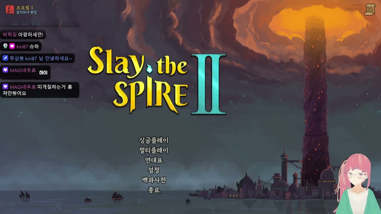 2026 03 15 슬더스2 멀티 체험