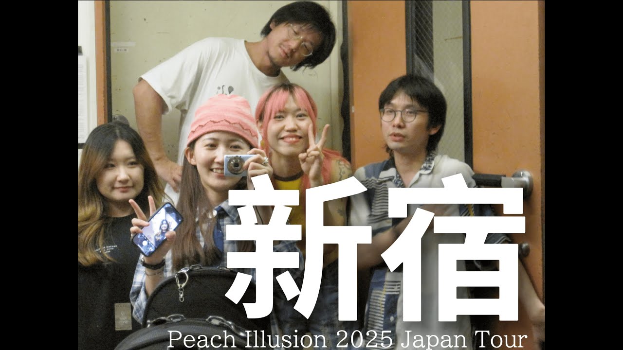 桃子假象日巡VLOG之新宿！Peach Illusion 2025 Japan Tour Vlog: SHINJUKU