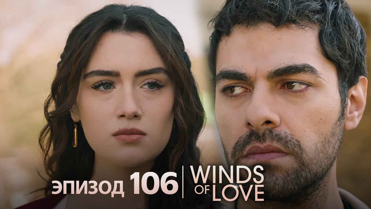 Ветреный холм эпизод 106 | русский дубляж