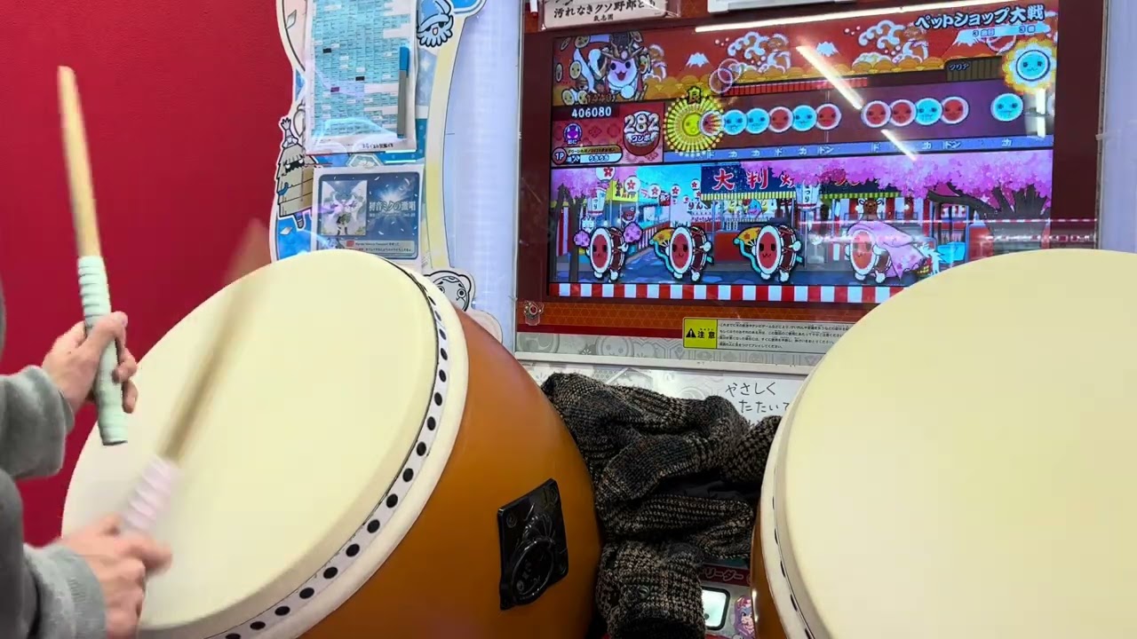 ペットショップ大戦　全良【太鼓の達人ニジイロver.2025】