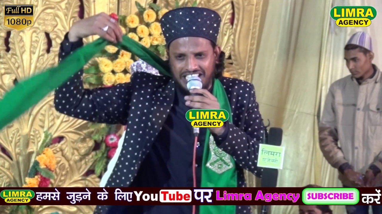 Sayyad Furqan Ali Naqshbandi Part 4, उर्से शीष पैग़म्बर 12 March 2019 Aayudhiya Faizabad HD India