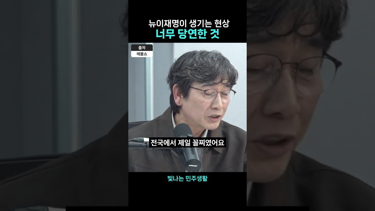 이재명 대통령 지지율의 특성