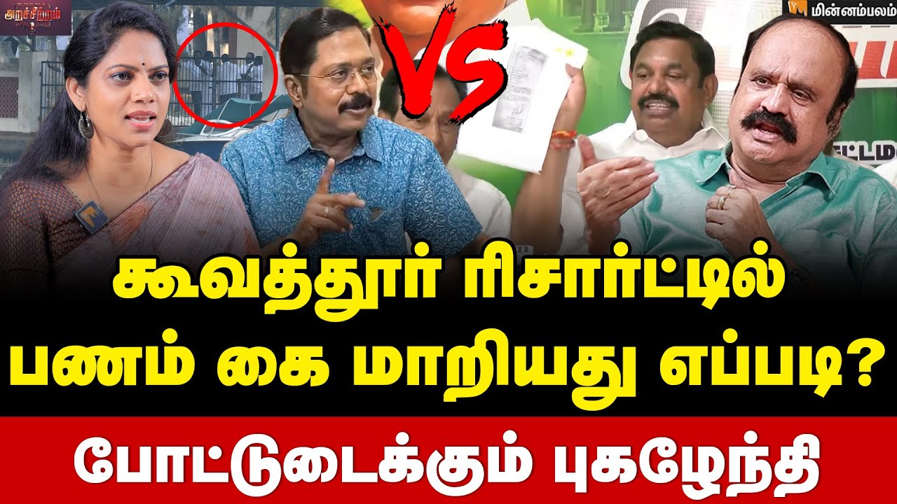 Pugazhenthi Interview | மிரட்டப்பட்ட MLAக்கள்..ஏகப்பட்ட சப்ளை.. | EPS | DMK