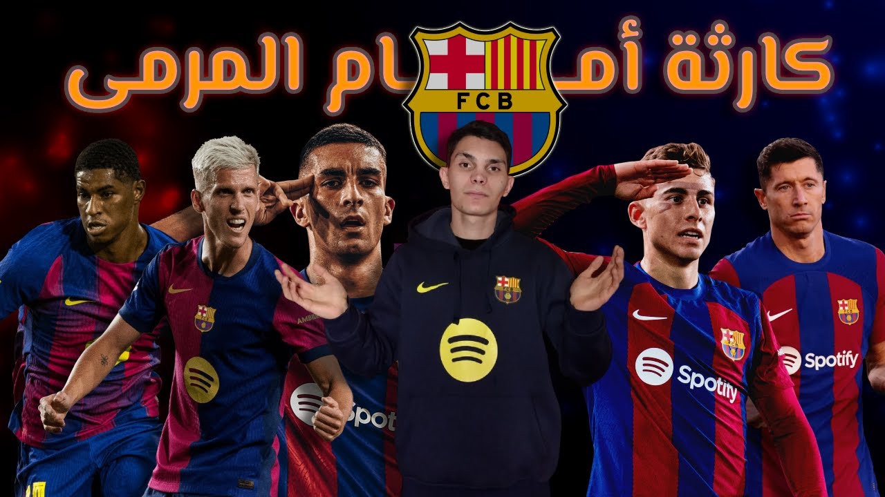مسلسل إهدار الفرص في برشلونة | كبت كروي
