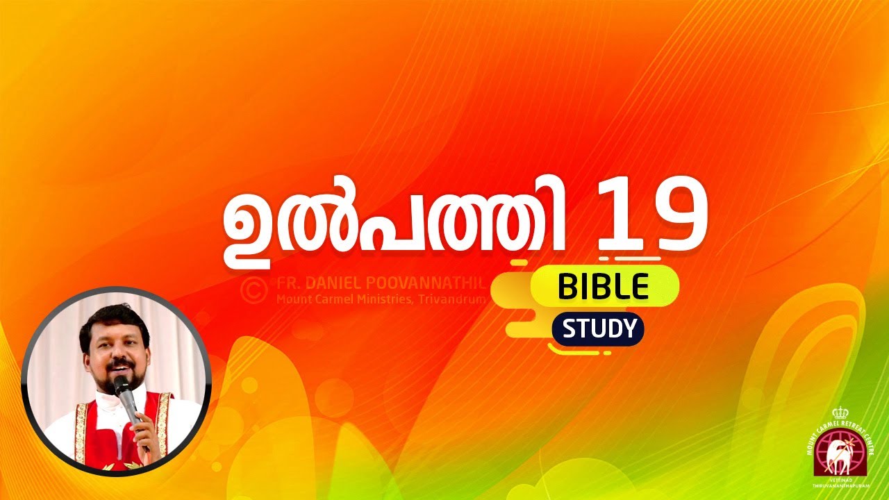 Genesis 19 | Bible Study, Fr Daniel Poovannathil