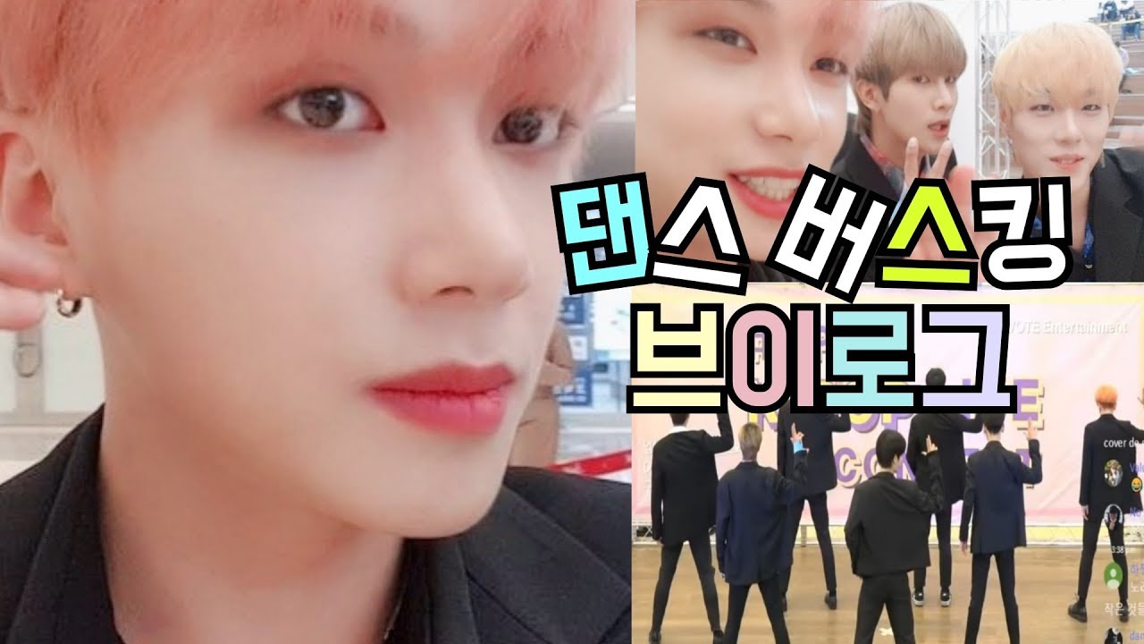 [VLOG] 아이돌 연습생과 함께 하는 댄스 공연 브이로그 / 니후와 함께 /