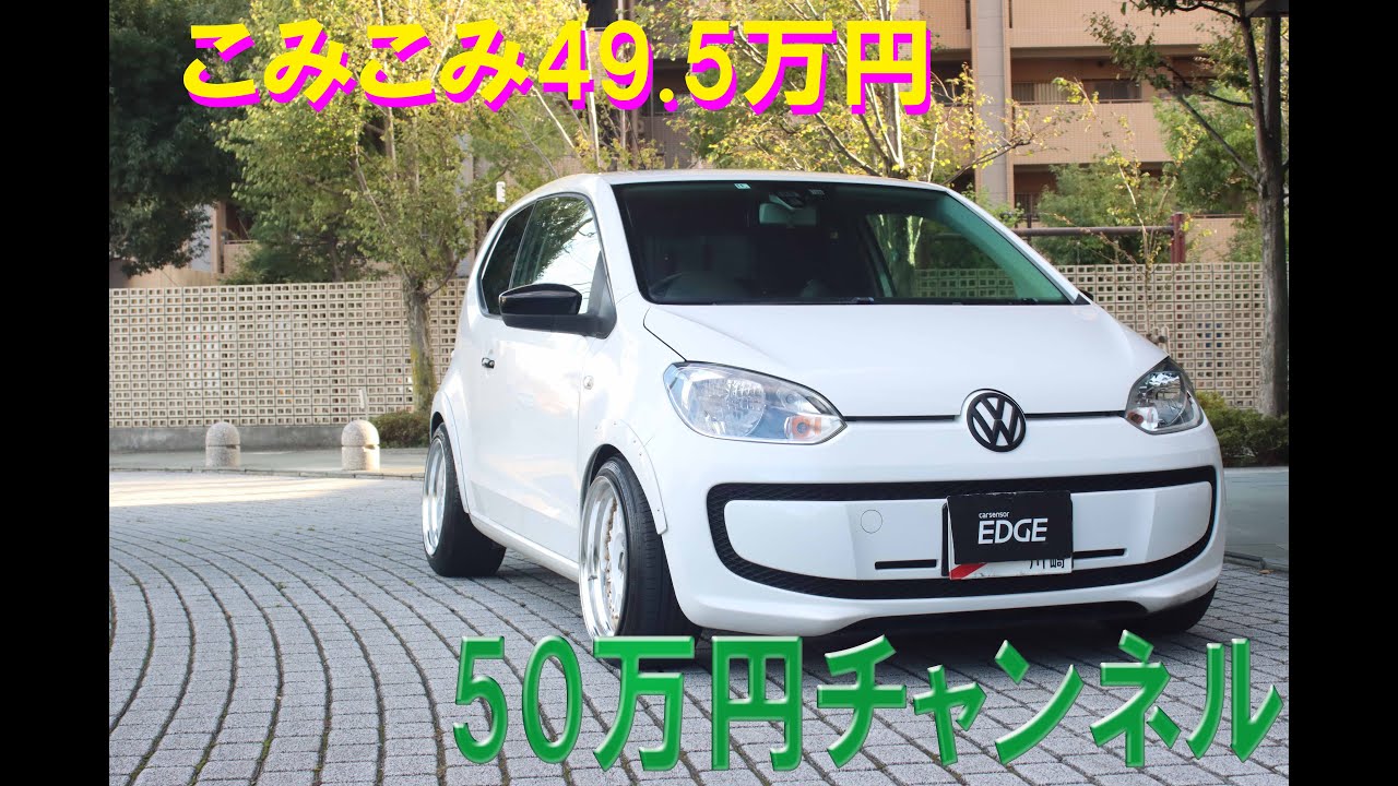 soldout君はアウトバーンの夢を見た事があるかい？気分がUP系の車です。#アップ#中古車