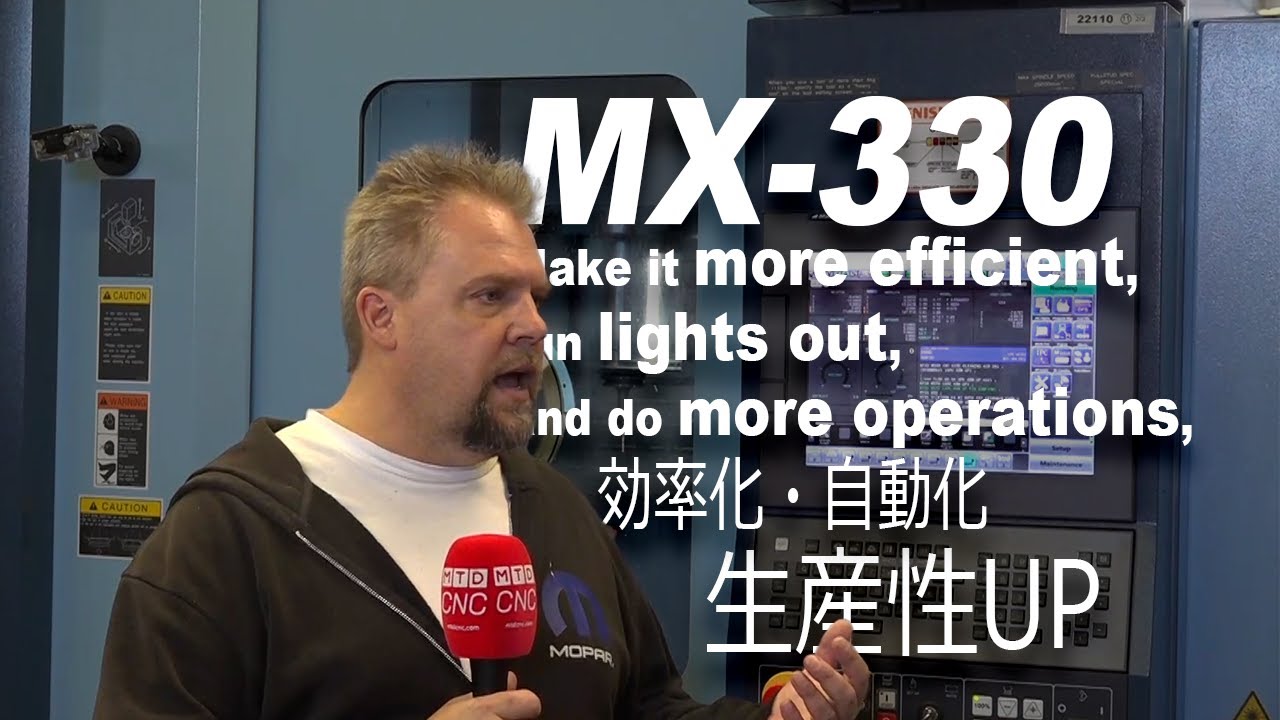 MX-330: More efficient, lights out, and more operations | 効率化・自動化・生産性UP