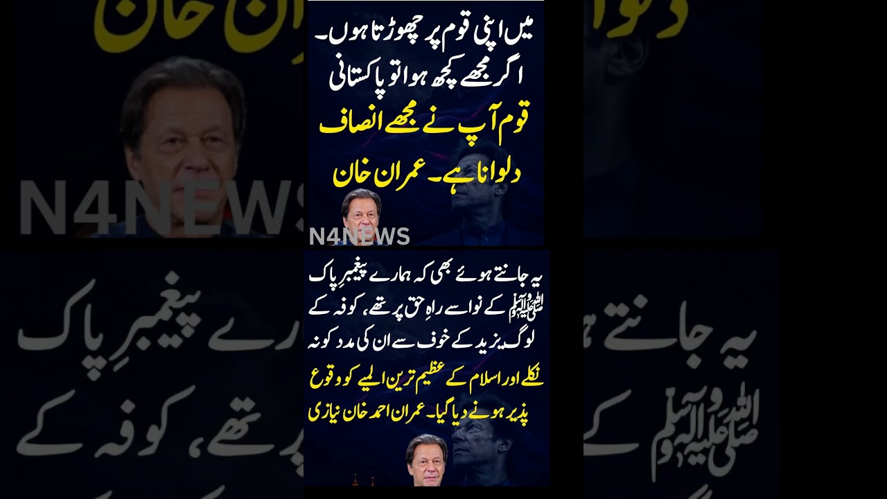 #news #pti #geonews #arynews #imrankhan #breakingnews
