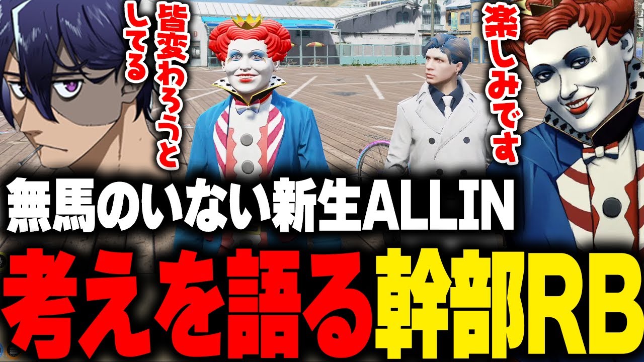 #ストグラ 無馬かな脱退後の新生ALLINの話をRBとするマクドナルド【GTA5/RP/切り抜き 】