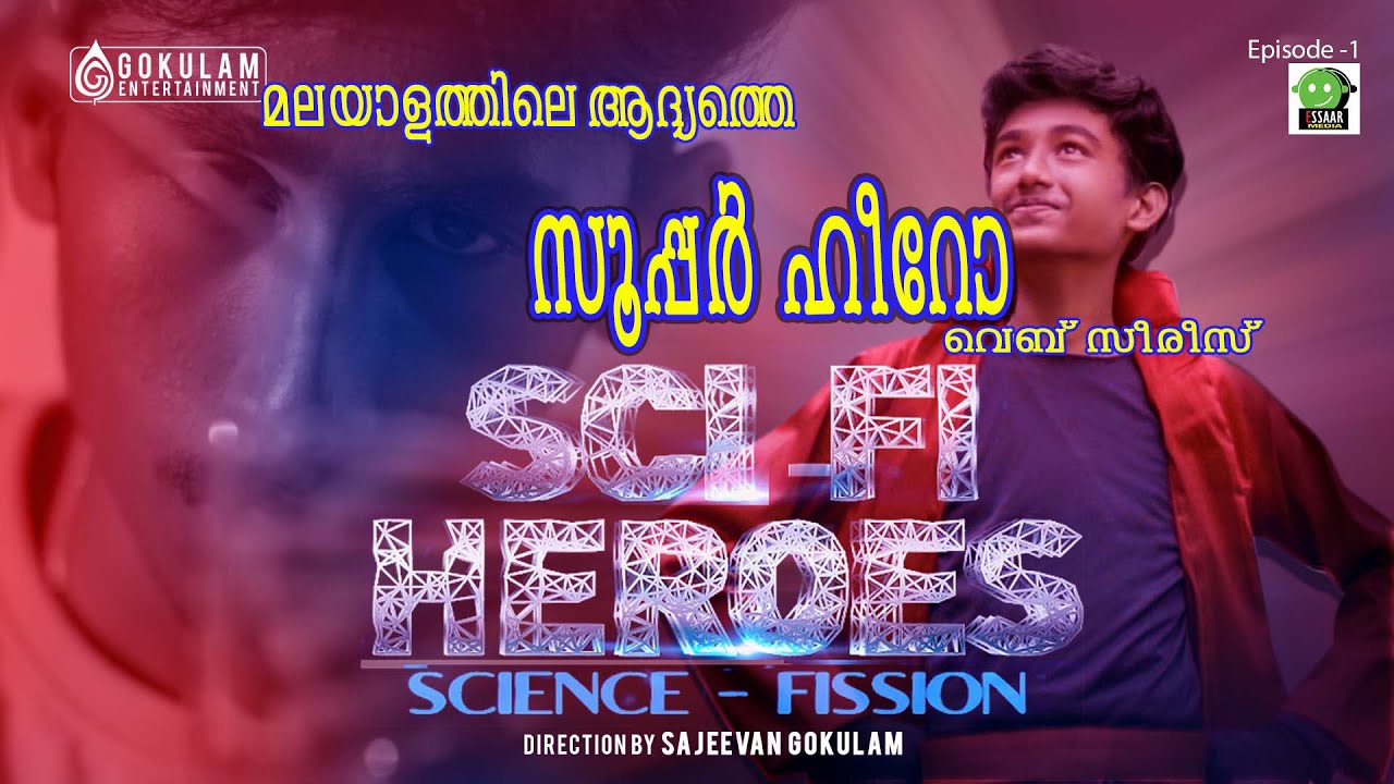 SCI FI HEROES | NEW MALAYALAM SUPERHIT SUPERHERO WEB SERIES |  SAJEEVAN GOKULAM | ESSAAR MEDIA