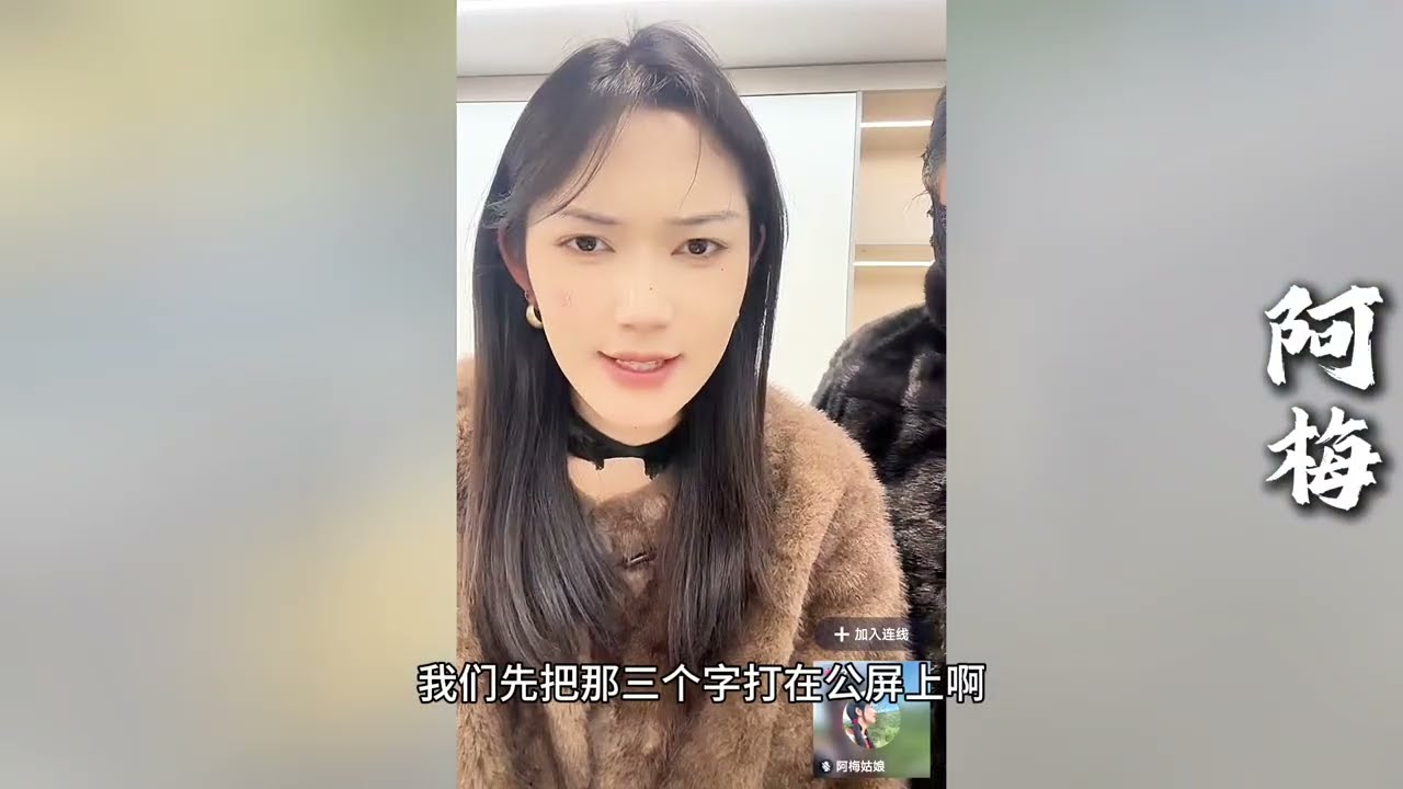 公司股东不想介入这次财产分割和股份分配！阿文，婆婆和阿梅该怎么处理这件事呢~！？【探山记】#小凉山#阿梅#王飞#欧阳诺#记录生活#乡村生活#农村姑娘