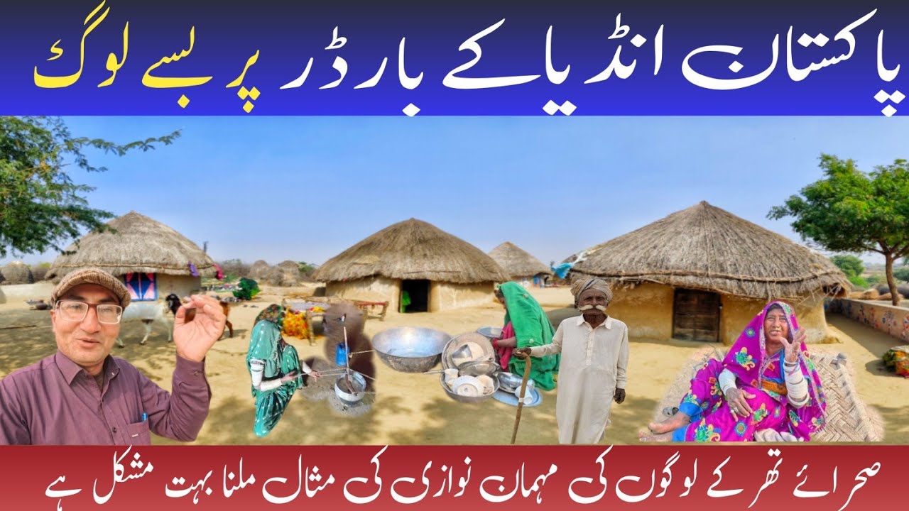 The last village near Pak India border | Hindu life style in desert | Desert of thar