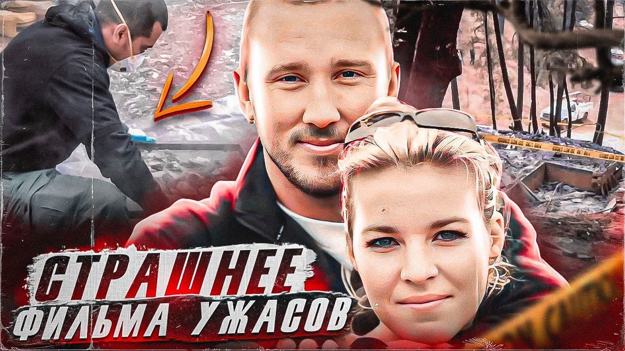 В это было невозможно поверить! Дело Семьи Бьюкенен. Тру Крайм истории.