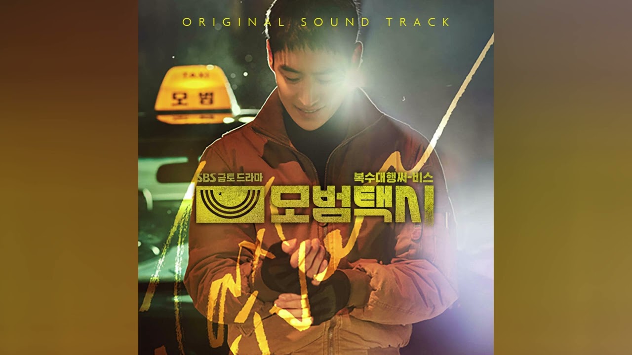 Taxi Driver [모범택시] (2021) OST - BGM (Whistle Song) [Official Instrumental / Reconstructed]