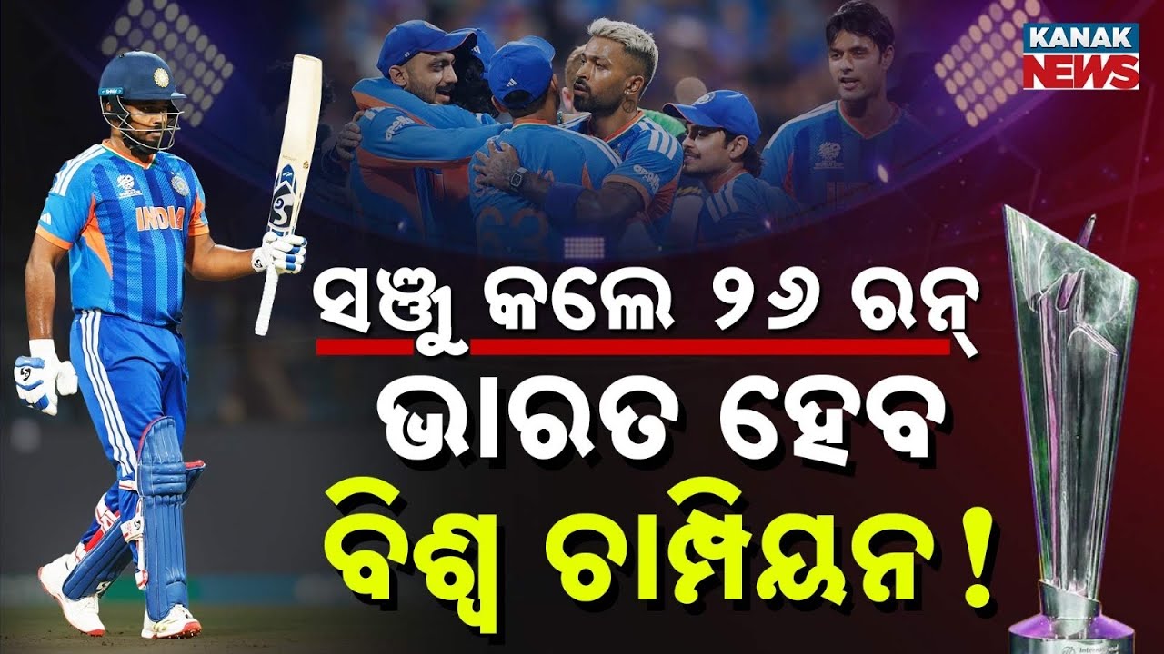 Special Report: If Sanju Samson Scores 26 Runs, India Will Win! | IND vs NZ T20 World Cup 2026 Final