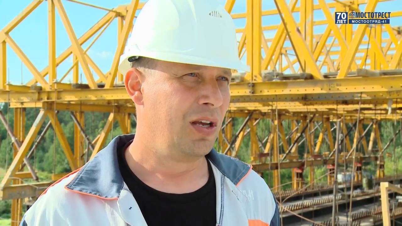 Мостотрест 