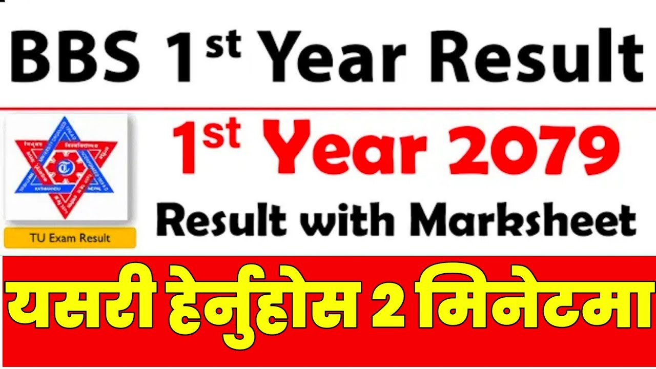 how to check bbs 1st year result | bbs 1st year result with marksheet | bbs first year result 2079