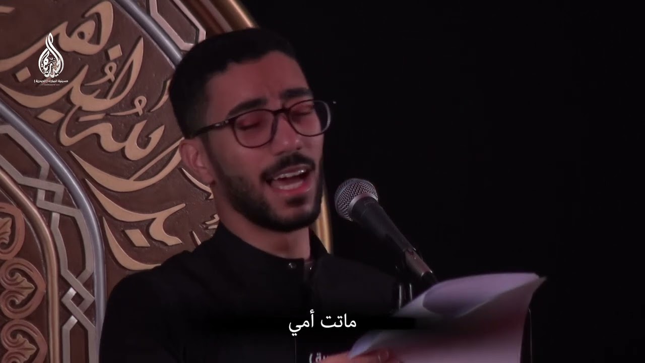 ماتت امي | الرادود علي الناصر