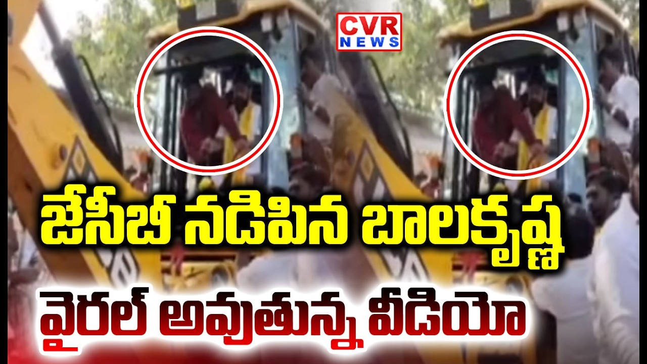 హిందూపూర్ లో బాలకృష్ణ సందడి | | MLA Balakrishna Visits Hindupur | CVR NEWS
