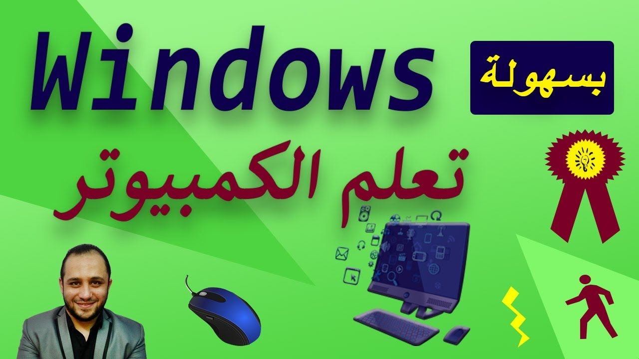 16 تقسيم النوافذ Split Windows