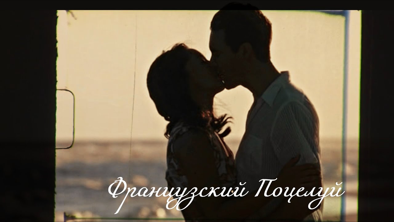 ►MULTICOUPLES II Французкий поцелуй {80k+}