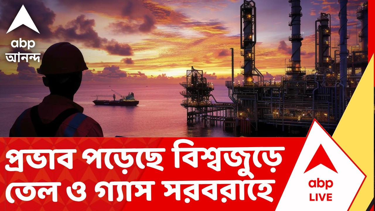 War News | পশ্চিম এশিয়ায় যুদ্ধের আজ সপ্তম দিন। প্রভাব পড়েছে বিশ্বজুড়ে তেল ও গ্যাস সরবরাহে