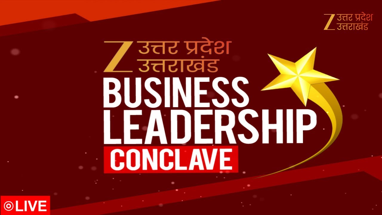 Business Leadership Conclave Kanpur LIVE: कानपुर में बिजनेस लीडरशिप कॉन्क्लेव का आगाज | Zee UP UK |