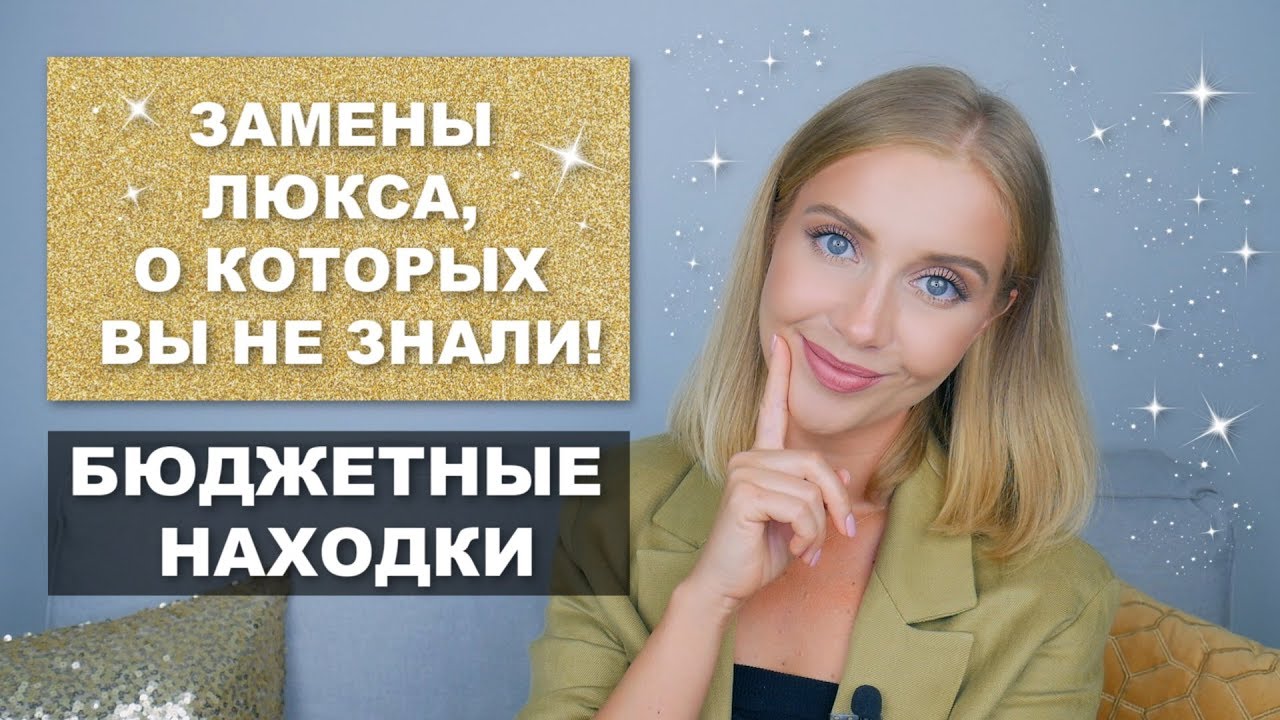 БЮДЖЕТНЫЕ НАХОДКИ на ОСЕНЬ, о которых вы не знали: уход, декоративка, аромат