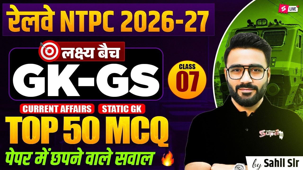 RRB NTPC 2026 | RRB NTPC GK/GS Practice Set 2026 | RRB NTPC GK-GS Classes | By Sahil Madaan Sir