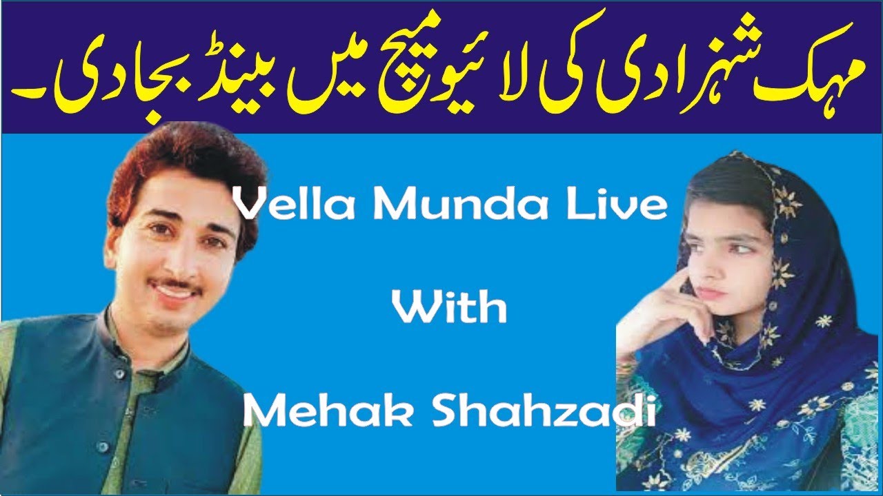 Mehak Shahzadi ki Live band baja di |VeLLa Munda Live with Mehak Shahzadi