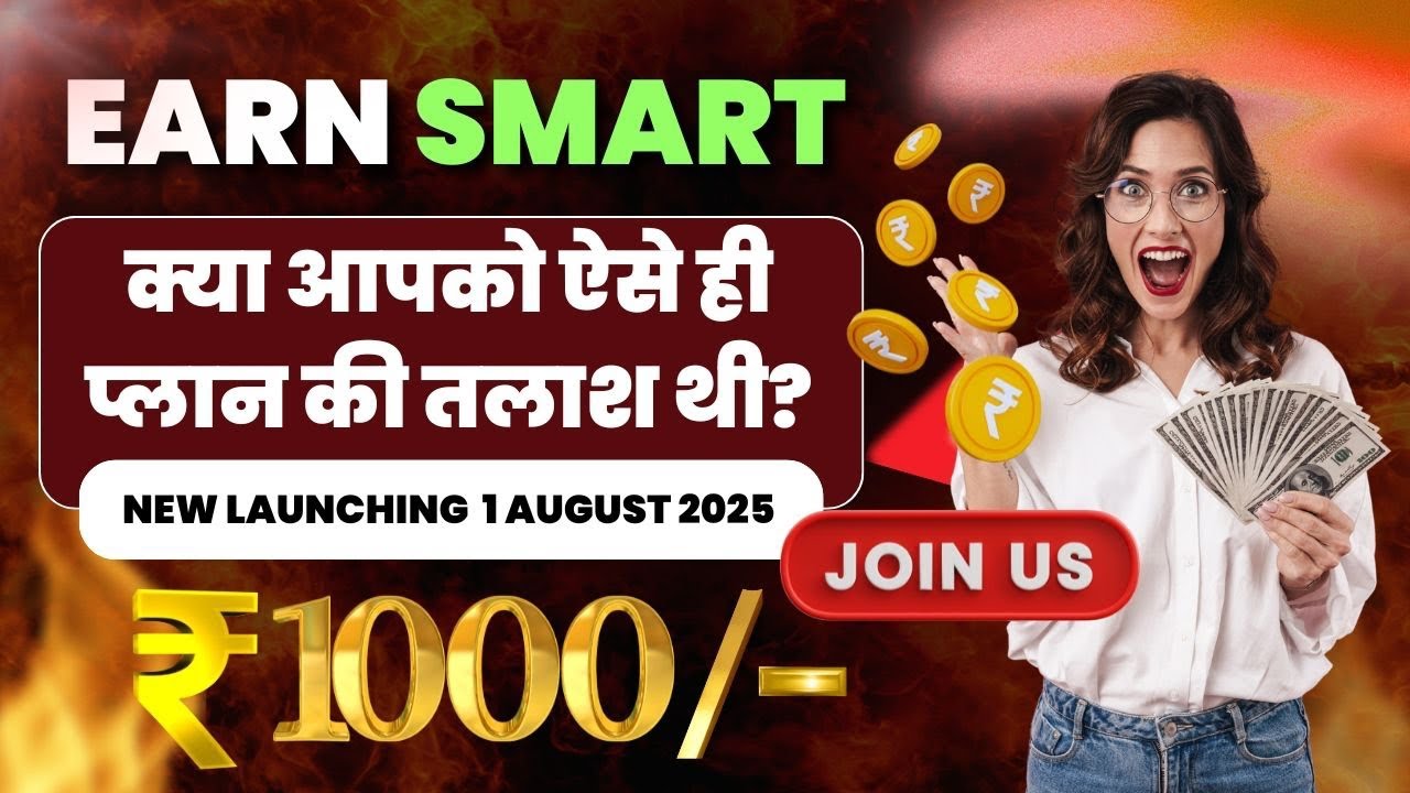 आ रहा है Legal & Liability free Plan || Earn Smart || How to Earn Money ??