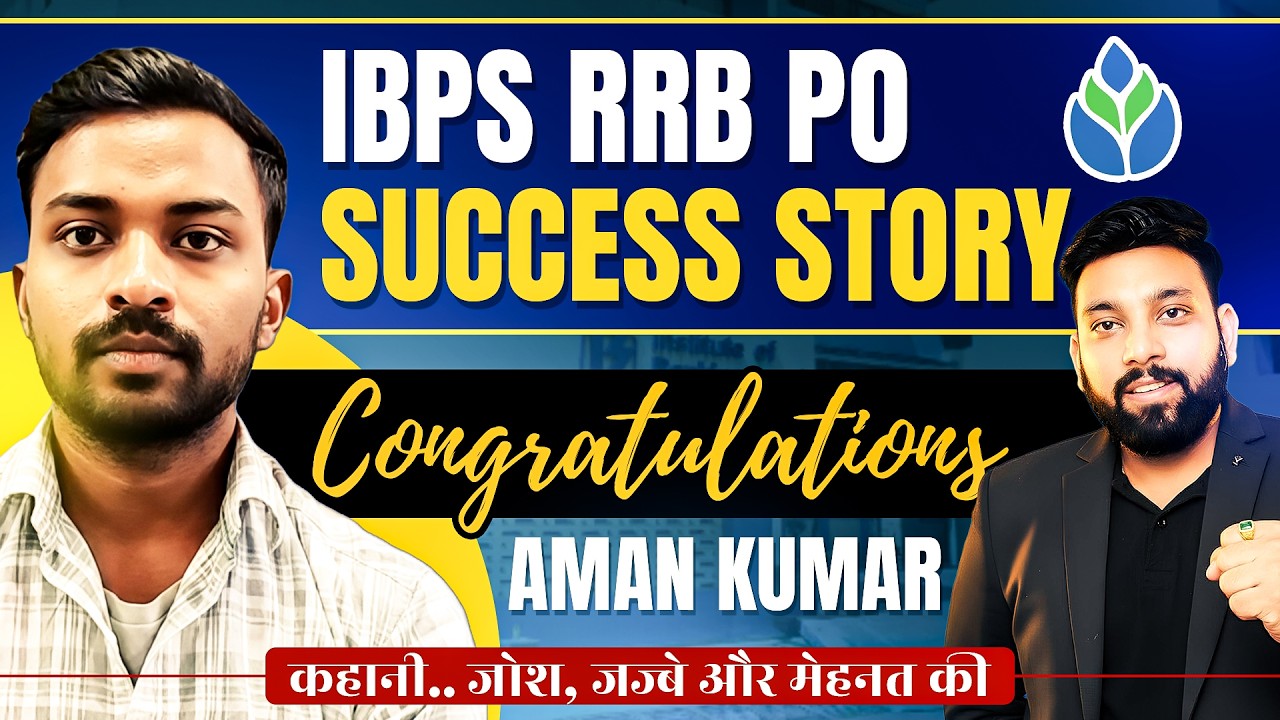 IBPS RRB PO Final Result 2025 | RRB PO Success Story Of Aman Kumar | Selected Candidate Interview