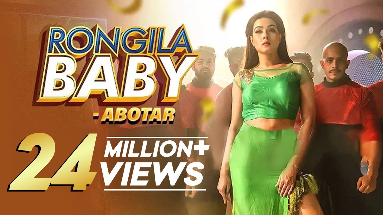 Rongila Baby (রঙ্গিলা বেবি) | Mahiya Mahi | Oyshee | Song Of The Year | Abotar