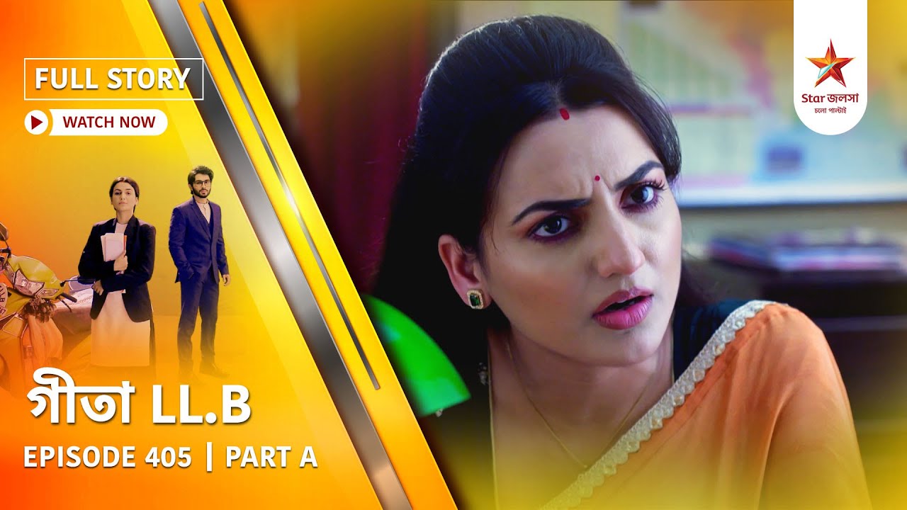 Full Story | Geeta LL.B | Episode 405 | Part A