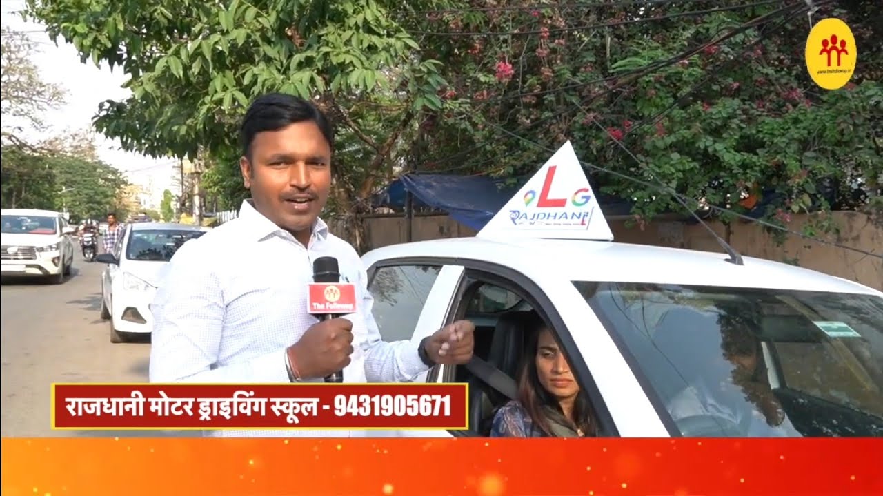 LEARN CAR DRIVING from Government Recognized Driving Training School- Rajdhani Driving School Ranchi