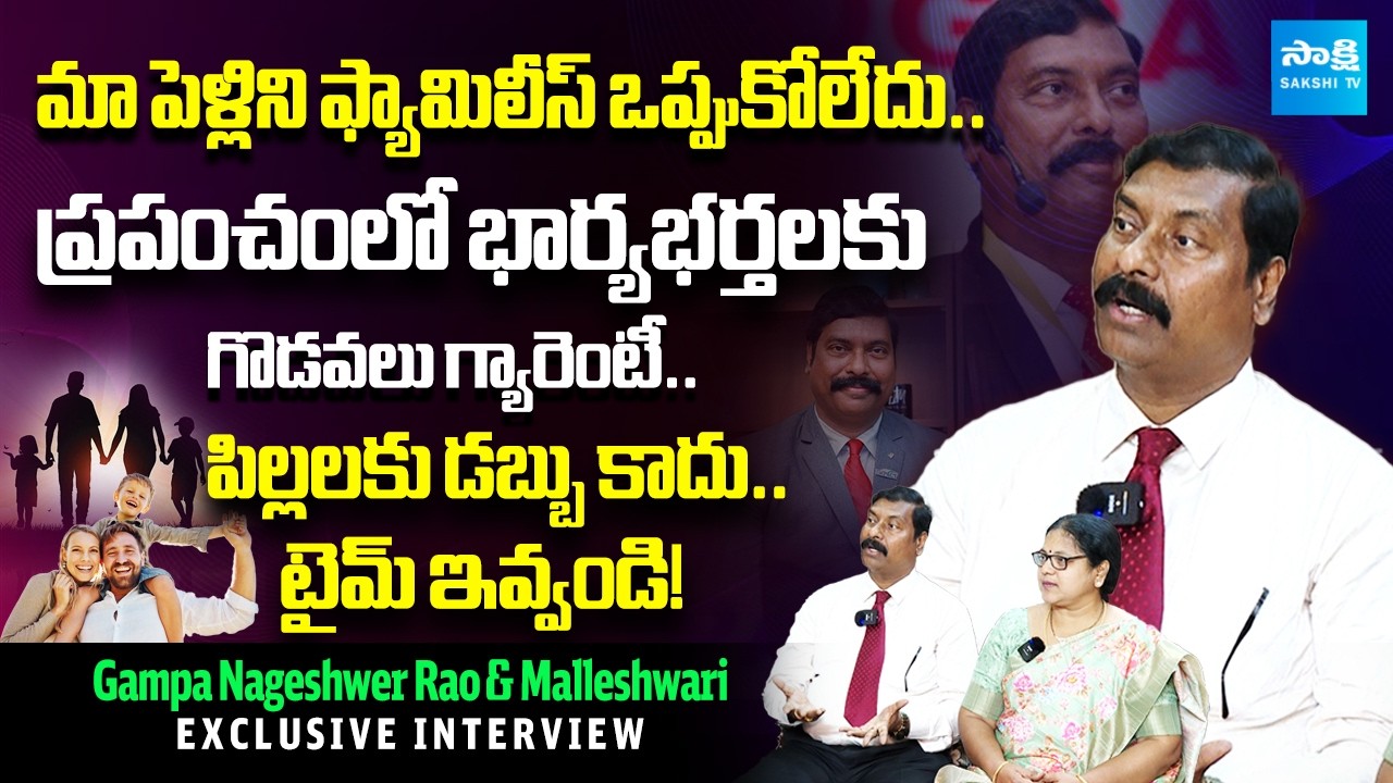 Motivational Speaker & Psychologist Sri Gampa Nageshwer Rao Exclusive Interview | Malleshwari