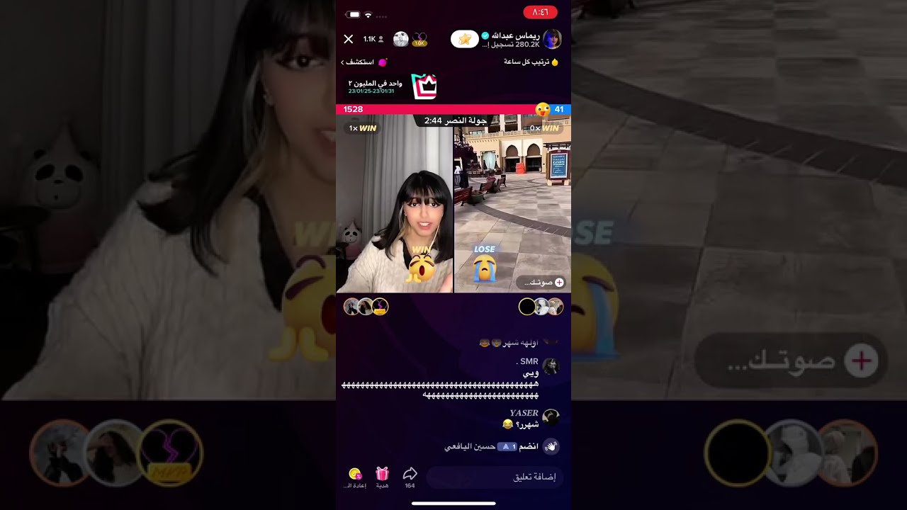 بث ريماس عبدالله بث الصباح مع راشد العنزي و روان محمد مع روان عبدالله