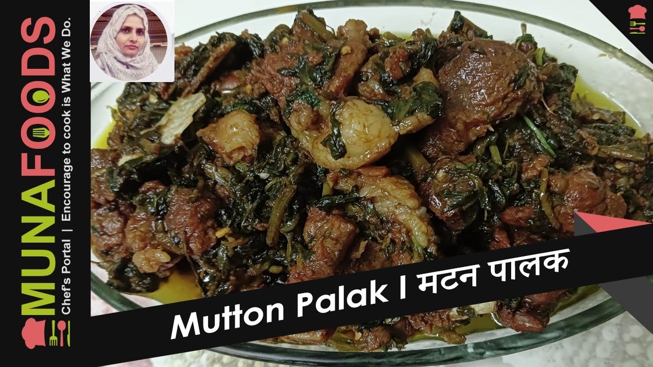 Mutton Palak Recipe | मटन पालक रेसिपी | Palak Gosht | Mutton Spinach Recipe By MUNAFoods | Nikhat P