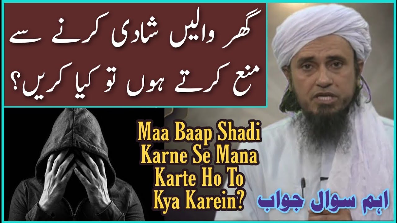 Agar Ghar Wale Shadi Karne Se Mana Karte Ho To Kya Karein? Mufti Tariq Masood | Islamic Group