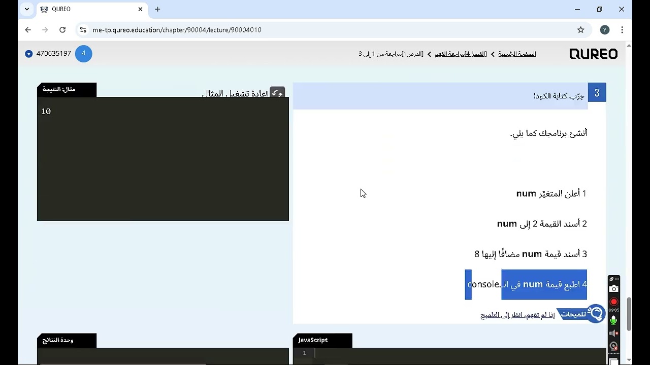 الفصل الرابع مراجعة الفهم واختبار منتصف الطريق